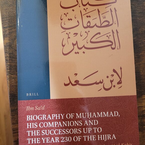 Ibn Sa'd Kitab al-Tabaqat al-Kabir (كتاب الطبقات الكبير) Vol 2-2 Arabic Book - Picture 1 of 1